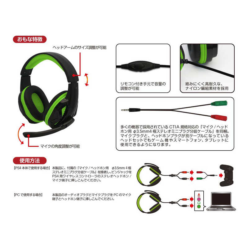 コロンバスサークル コロンバスサークル マルチゲーミングヘッドセット（PS4/PC用）ブラックグリーン  ﾏﾙﾁｹﾞｰﾐﾝｸﾞﾍｯﾄﾞｾｯﾄｸﾞﾘ ﾏﾙﾁｹﾞｰﾐﾝｸﾞﾍｯﾄﾞｾｯﾄｸﾞﾘ