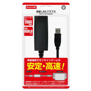 コロンバスサークル 有線LANアダプタ Switch用 USB3.0対応 CC-SWWLA-BK