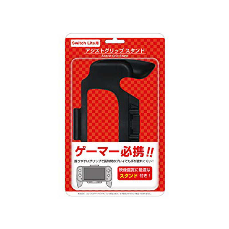 コロンバスサークル アシストグリップスタンド Switch Lite用 Cc Slags Bk アシストグリップスタンド の通販 カテゴリ ゲーム コロンバスサークル 家電通販のコジマネット 全品代引き手数料無料