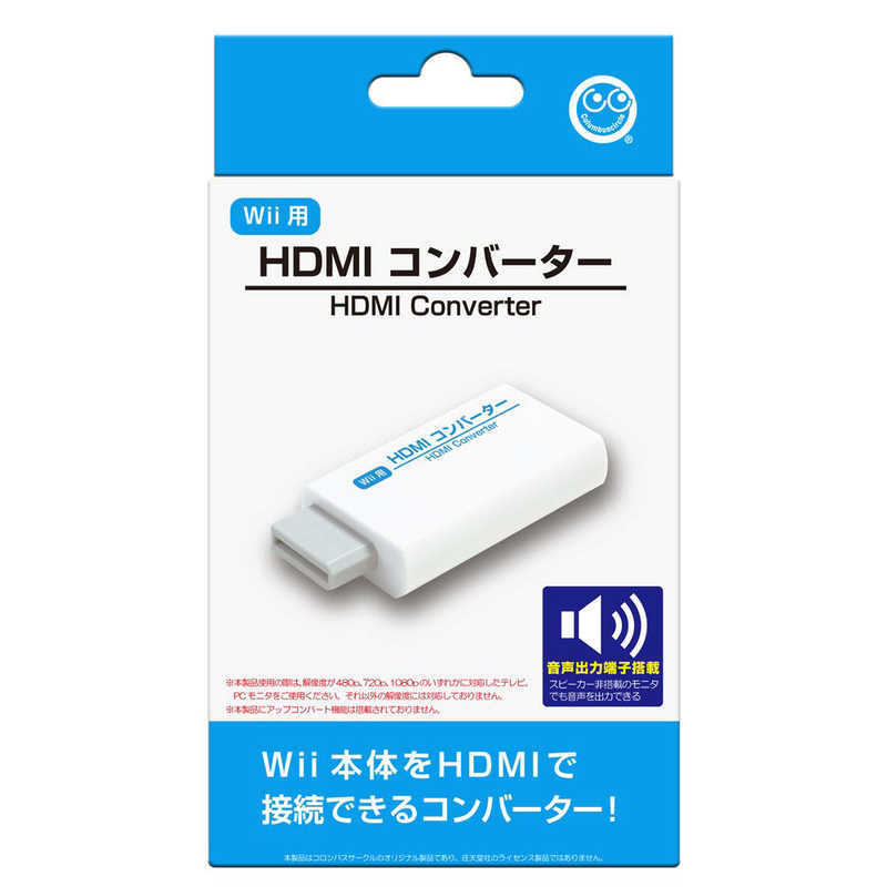 コロンバスサークル HDMIコンバーター 限定価格セール 爆安 Wii用 CC-WIHDC-WT