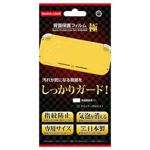 コロンバスサークル 背面保護フィルム 極 Switch Lite用 CC-SLHKF-CL