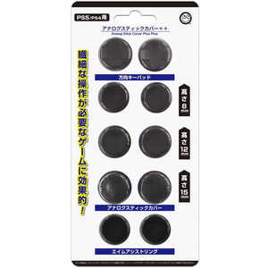 コロンバスサークル アナログスティックカバープラスプラス PS5 PS4用   