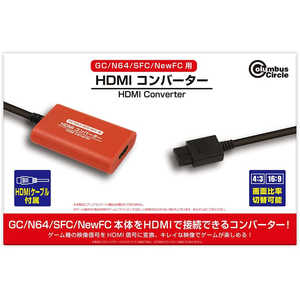 コロンバスサークル HDMIコンバーター（GC/N64/SFC/NewFC用） 