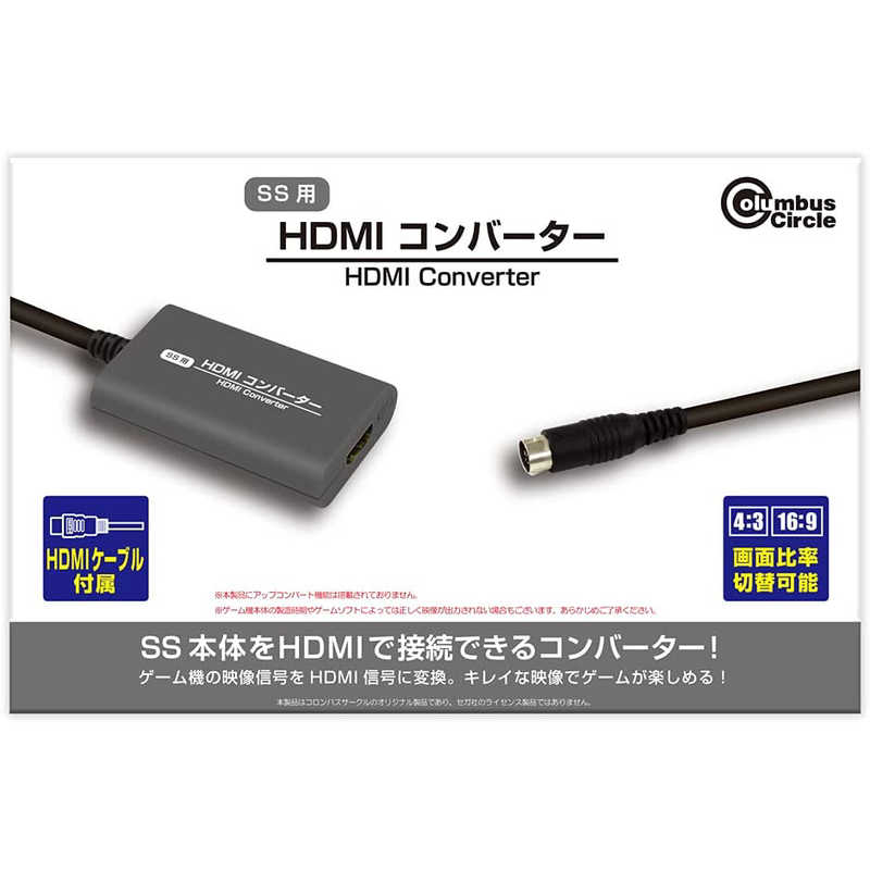 コロンバスサークル コロンバスサークル HDMIコンバーター（SS用）  