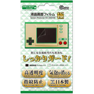 コロンバスサークル 液晶画面フィルム 極（GAME ＆ WATCH ゼルダの伝説用） 