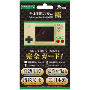 コロンバスサークル 全体保護フィルム極（GAME ＆ WATCH ゼルダの伝説用） 