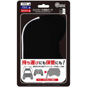 コロンバスサークル コントローラー収納ポーチ（PS5/PS4/Switch用） ブラック×ホワイト 
