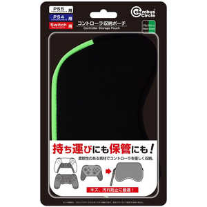 コロンバスサークル コントローラー収納ポーチ＜ブラック×グリーン＞（PS5/PS4/Switch用） ブラック×グリーン コントローラーシュウノウポーチBG