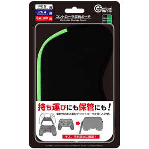 コロンバスサークル コントローラー収納ポーチ＜ブラック×グリーン＞（PS5/PS4/Switch用） ブラック×グリーン CC-MLCSP-BG