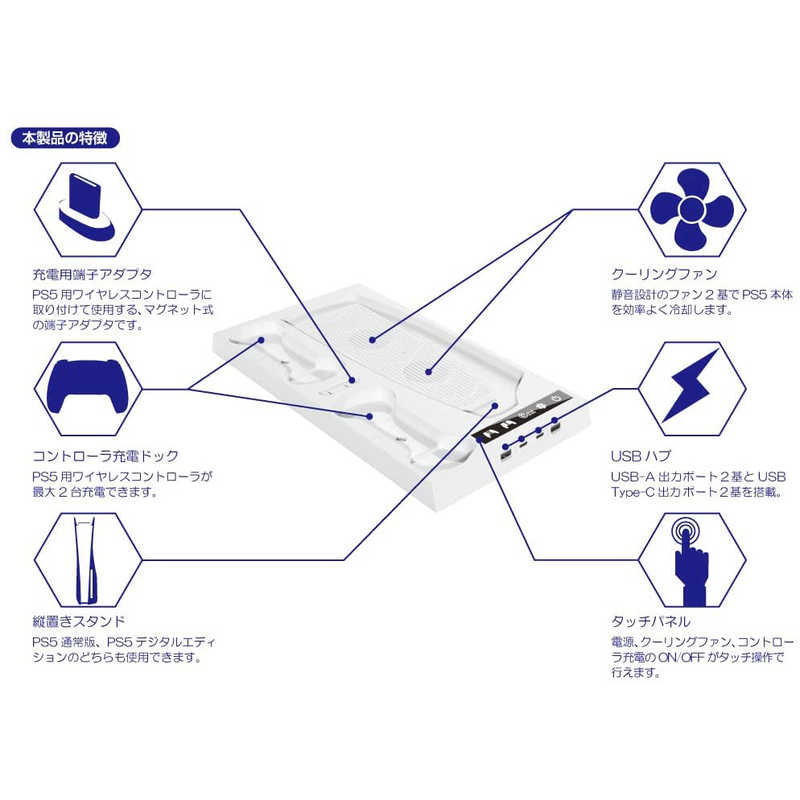 コロンバスサークル コロンバスサークル 縦置き充電ファンスタンド（PS5用）  