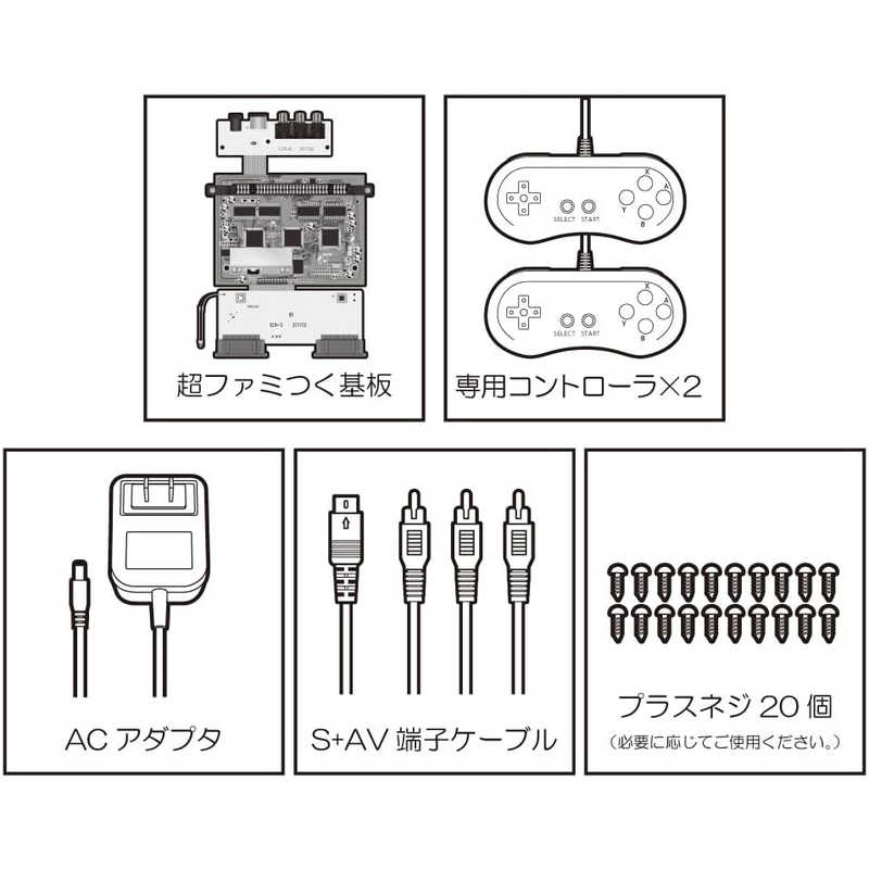 コロンバスサークル コロンバスサークル 超ファミつく（SFC互換機DIYキット）  