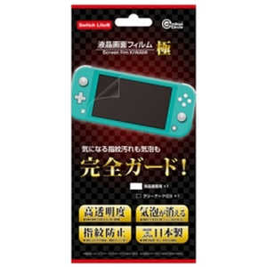 コロンバスサークル 液晶画面フィルム 極(Switch Lite用) エキショウガメンフィルムキワミSWL