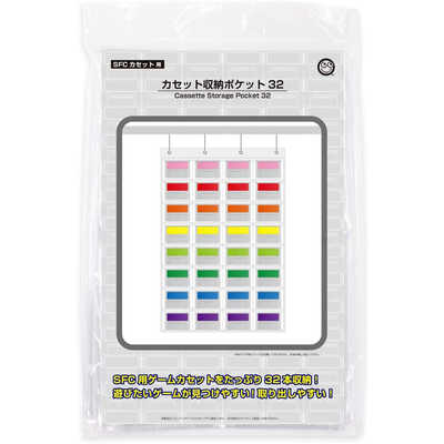 コロンバスサークル カセット収納ポケット32(SFCカセット用) CCSFS32CL