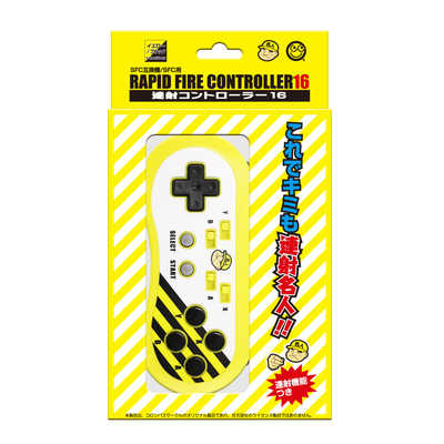 コロンバスサークル 連射コントローラー16＜イエローブラック＞(SFC
