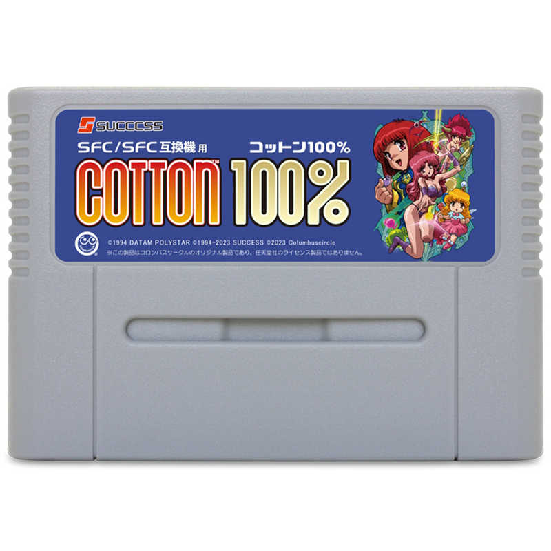 コロンバスサークル コロンバスサークル コットン100％(SFC/SFC互換機用) CC-SFCCH-GR CC-SFCCH-GR