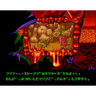 コロンバスサークル ストーンプロテクターズ(SFC/SFC互換機用) CC