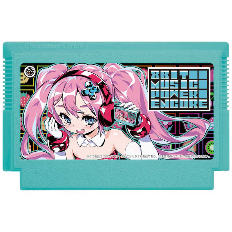 コロンバスサークル コロンバスサークル 8BIT MUSIC POWER ENCORE（FC/FC互換機用） エメラルドグリーン 8BMPE 8BMPE