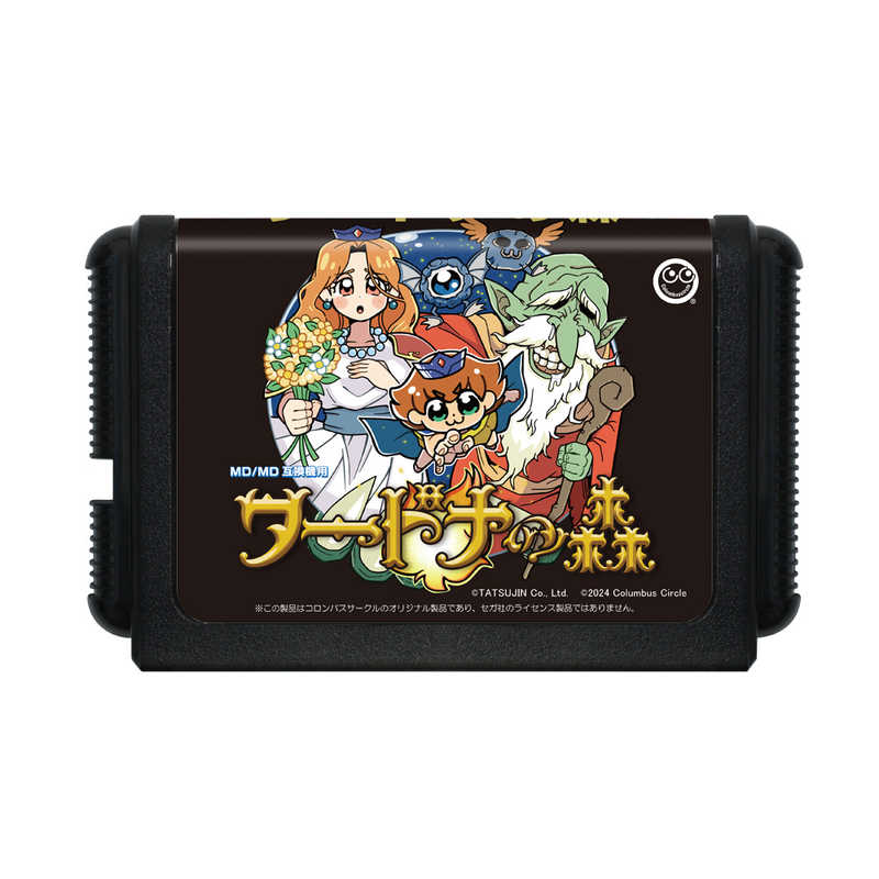 コロンバスサークル コロンバスサークル ワードナの森(MD/MD互換機用)  