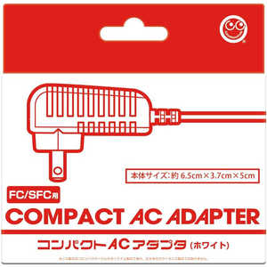 コロンバスサークル コンパクトACアダプタ ホワイト (FC/SFC用) 