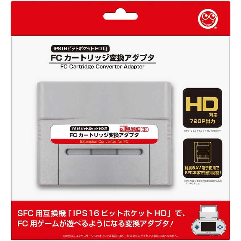 コロンバスサークル コロンバスサークル FC カートリッジ変換アダプタ(IPS 16ビットポケットHD用) CC-I16FA-GR CC-I16FA-GR