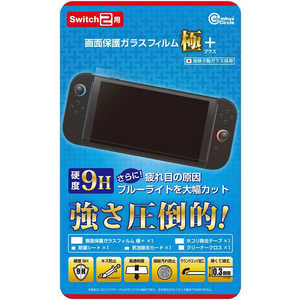 コロンバスサークル 画面保護ガラスフィルム 極+(Switch2用) CC-S2LBG-CL コロンバスサークル 画面保護ガラスフィルム 極+(Switch2用) CC-S2LBG-CL