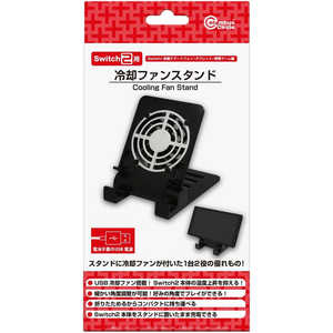 コロンバスサークル 冷却ファンスタンド(Switch2用) CC-S2CFS-BK コロンバスサークル 冷却ファンスタンド(Switch2用) CC-S2CFS-BK
