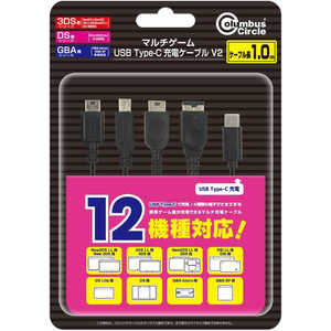 コロンバスサークル マルチゲームUSB Type-C充電ケーブル V2 CC-MLMC2-BK