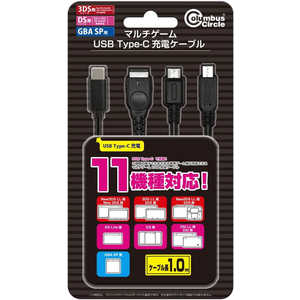 コロンバスサークル マルチゲームUSB Type-C充電ケーブル CC-MLMCU-BK