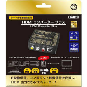 コロンバスサークル HDMIコンバータープラス (S＋AV端子接続機器用) ブラック＆ゴールド CC-MLSHD-BG