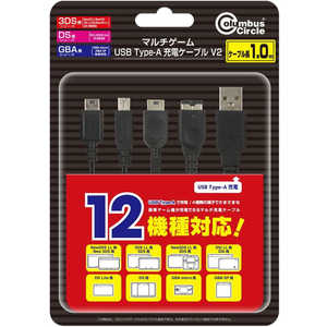コロンバスサークル マルチゲームUSB Type-A充電ケーブル V2(New3DSLL/New3DS/3DS LL/3DS/New 2DSLL/2DSDSi LL/DSi/DS Lite/DS用) CC-MLMA2-BK