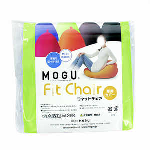 MOGU ビーズクッションカバー フィットチェア 専用カバー ライトグリーン 