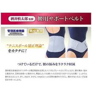 ヴァルテックス 腰用サポートベルト-S酒井慎太郎監修 ヴァルテックス 腰用サポートベルト-S酒井慎太郎監修