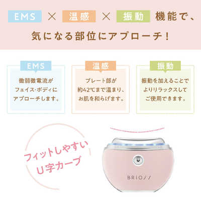 多田 BRiOSS(ブリオス) チャームリフト ［EMS美顔器］ BRCA01 の通販