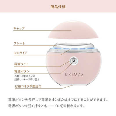 多田 BRiOSS(ブリオス) チャームリフト ［EMS美顔器］ BRCA01 の通販