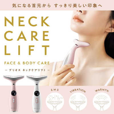 多田 BRiOSS(ブリオス) ネックケアリフト ［EMS美顔器］ BR-NC01C の