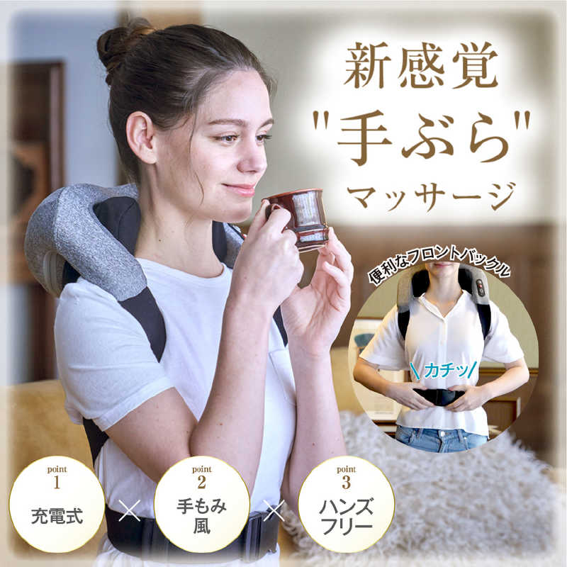 惣田製作所 惣田製作所 MediLabo 手ぶら首肩マッサージャー N27 N27