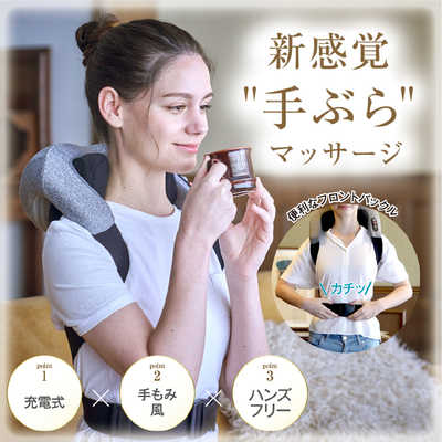 惣田製作所 MediLabo 手ぶら首肩マッサージャー N27 の通販 惣田製作所 MediLabo 手ぶら首肩マッサージャー N27 の通販
