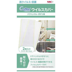 NBCメッシュテック Cufitec ウイルスカバー 2枚 抗ウイルスフィルム NBCメッシュテック Cufitec ウイルスカバー 2枚 抗ウイルスフィルム