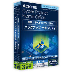 ＜コジマ＞ アクロニス・ジャパン Acronis Cyber Protect Home Office Essentials -3 Computer - 1 year subscription - JP HOFAA1JPS画像