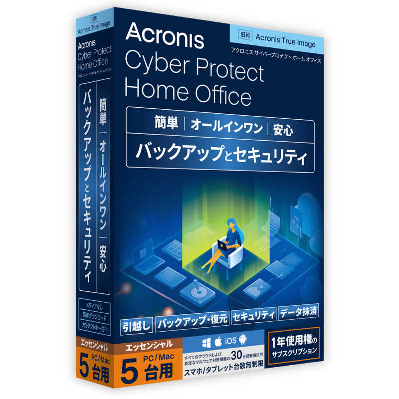 アクロニス・ジャパン アクロニス・ジャパン Acronis Cyber Protect Home Office Essentials -5 Computer - 1 year subscription - JP HOGAA1JPS HOGAA1JPS