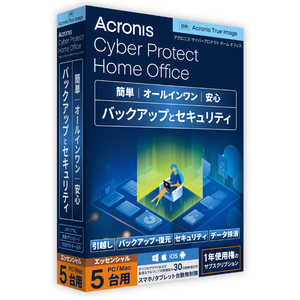＜コジマ＞ アクロニス・ジャパン Acronis Cyber Protect Home Office Essentials -5 Computer - 1 year subscription - JP HOGAA1JPS
