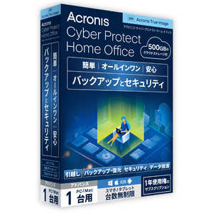 ＜コジマ＞ アクロニス・ジャパン Acronis Cyber Protect Home Office Advanced - 1 Computer + 500 GB Acronis Cloud Storage - 1 year HOAAA1JPS画像