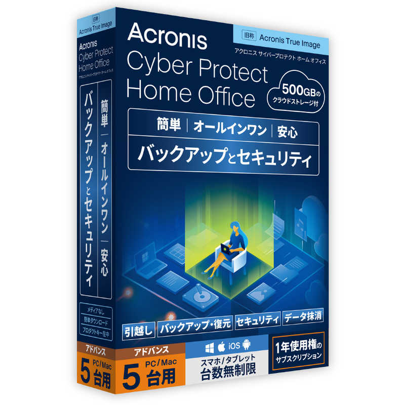 アクロニス・ジャパン アクロニス・ジャパン Acronis Cyber Protect Home Office Advanced - 5 Computer + 500 GB Acronis Cloud Storage - 1 year HOCAA1JPS HOCAA1JPS