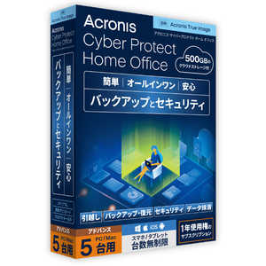 アクロニス・ジャパン Acronis Cyber Protect Home Office Advanced - 5 Computer + 500 GB Acronis Cloud Storage - 1 year HOCAA1JPS