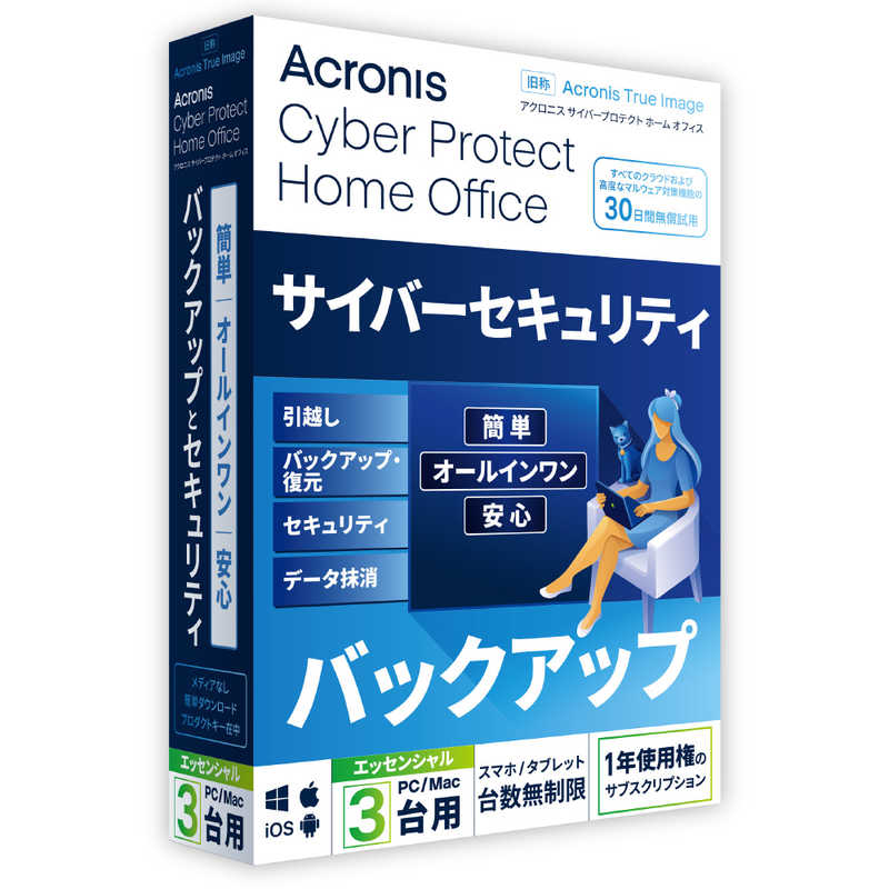 アクロニス・ジャパン アクロニス・ジャパン Cyber Protect Home Office Essentials 3PC 1Y BOX (2022) JP HOFBA1JPS HOFBA1JPS