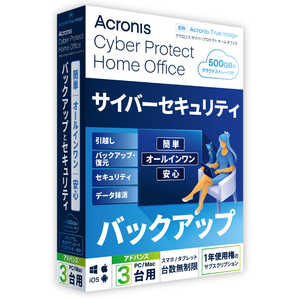 アクロニス・ジャパン Cyber Protect Home Office Advanced3PC＋500 GB1Y BOX (2022)JP HOBBA1JPS