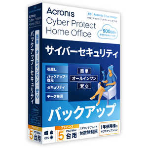 Cyber Protect Home Office Advanced 1�N�ԃT�u�X�N���v�V���� 5��p(2022) 500GB