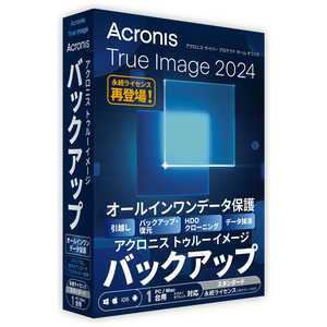 アクロニス・ジャパン Acronis True Image 2024 1PC WIN PKG ［1台用］ ［Win・Mac・Android・iOS用］ HOADA1JPS