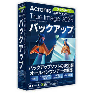アクロニス・ジャパン Acronis True Image 2025 3PC BOX - JP HOUYA1JPS アクロニス・ジャパン Acronis True Image 2025 3PC BOX - JP HOUYA1JPS
