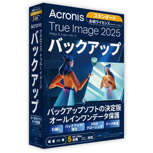 アクロニス・ジャパン Acronis True Image 2025 5PC BOX - JP HOJSA1JPS アクロニス・ジャパン Acronis True Image 2025 5PC BOX - JP HOJSA1JPS